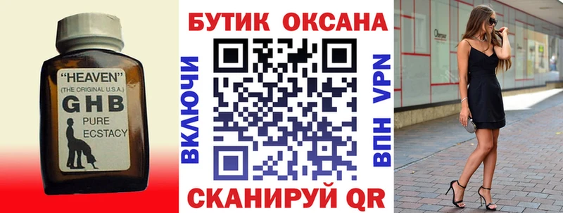 БУТИРАТ оксибутират ОМГ ОМГ как зайти Кохма