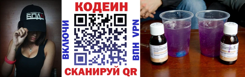 Кодеиновый сироп Lean напиток Lean (лин)  продажа наркотиков  Кохма 