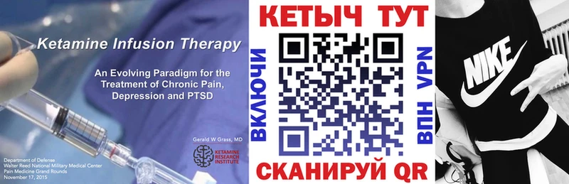 как найти закладки  Кохма  Кетамин ketamine 