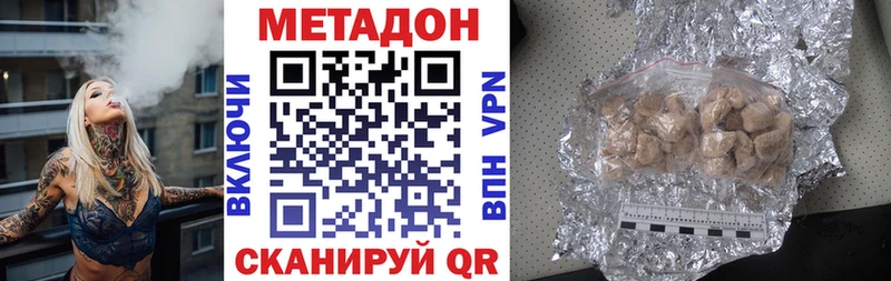 МЕТАДОН мёд  купить закладку  Кохма 