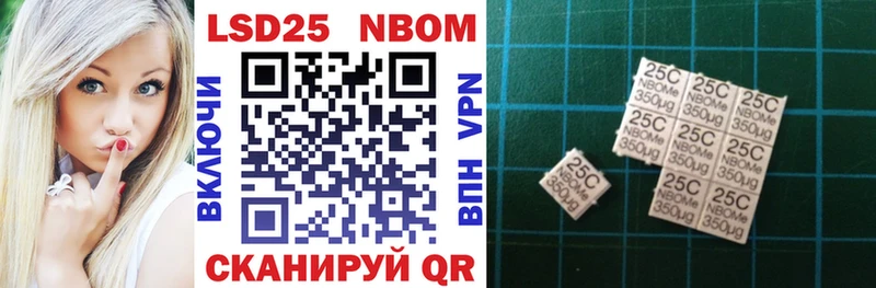Марки 25I-NBOMe 1,5мг Кохма